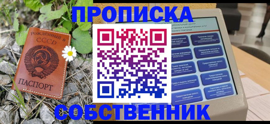 временная регистрация недорого в Кяхте