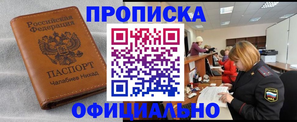 временная регистрация адрес в Кяхте
