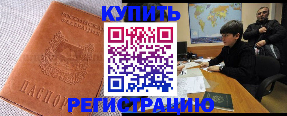 временная регистрация недорого в Кяхте