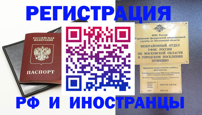 прописка в квартире в Кяхте