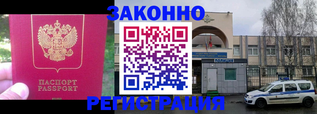 прописка для военкомата в Кяхте