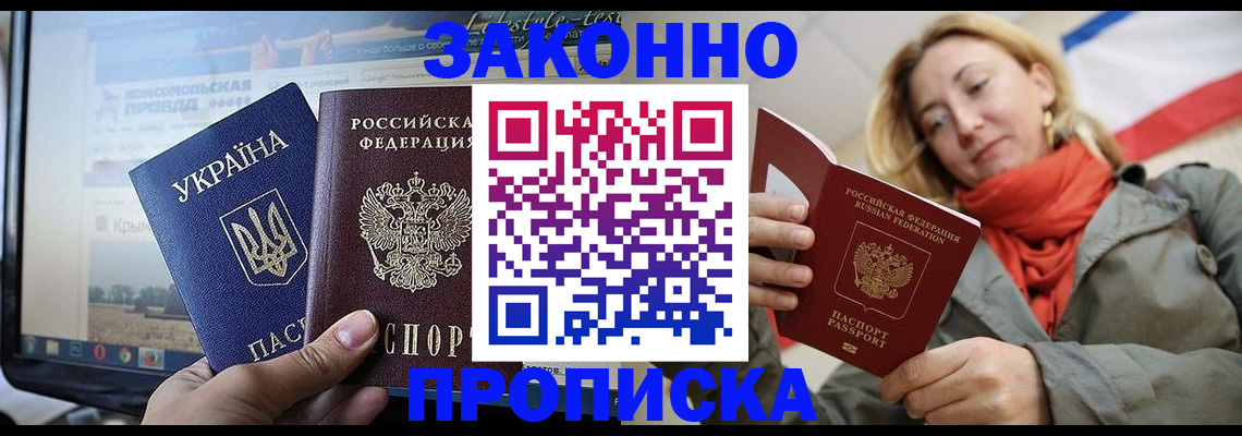 временная регистрация для всех в Кяхте