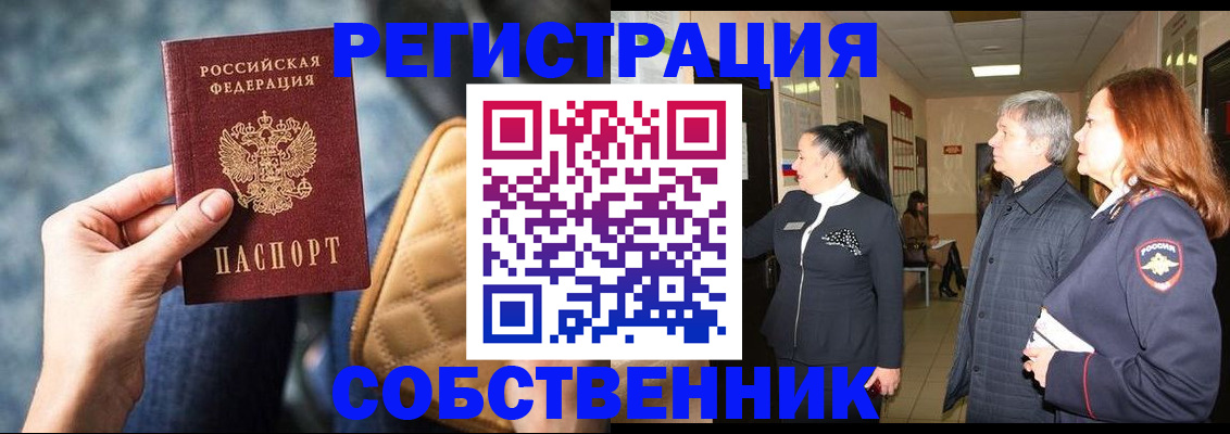 прописка в Кяхте