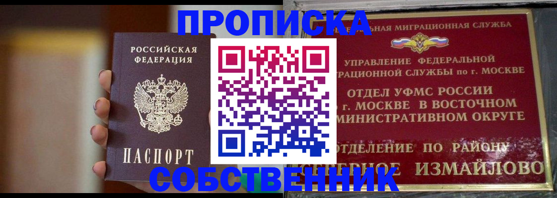 где прописаться в Кяхте